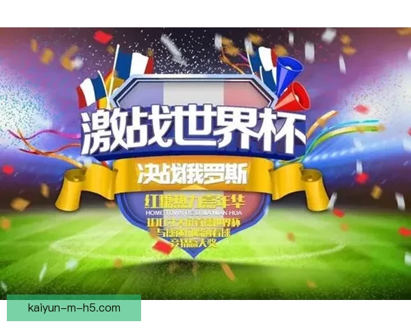 世界杯竞猜火热开启，注册即可领取专属豪华奖励活动