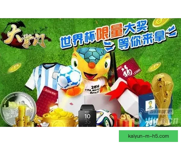 世界杯竞猜福利平台全新上线，丰富奖励等你来拿，轻松畅玩预测赢大奖！