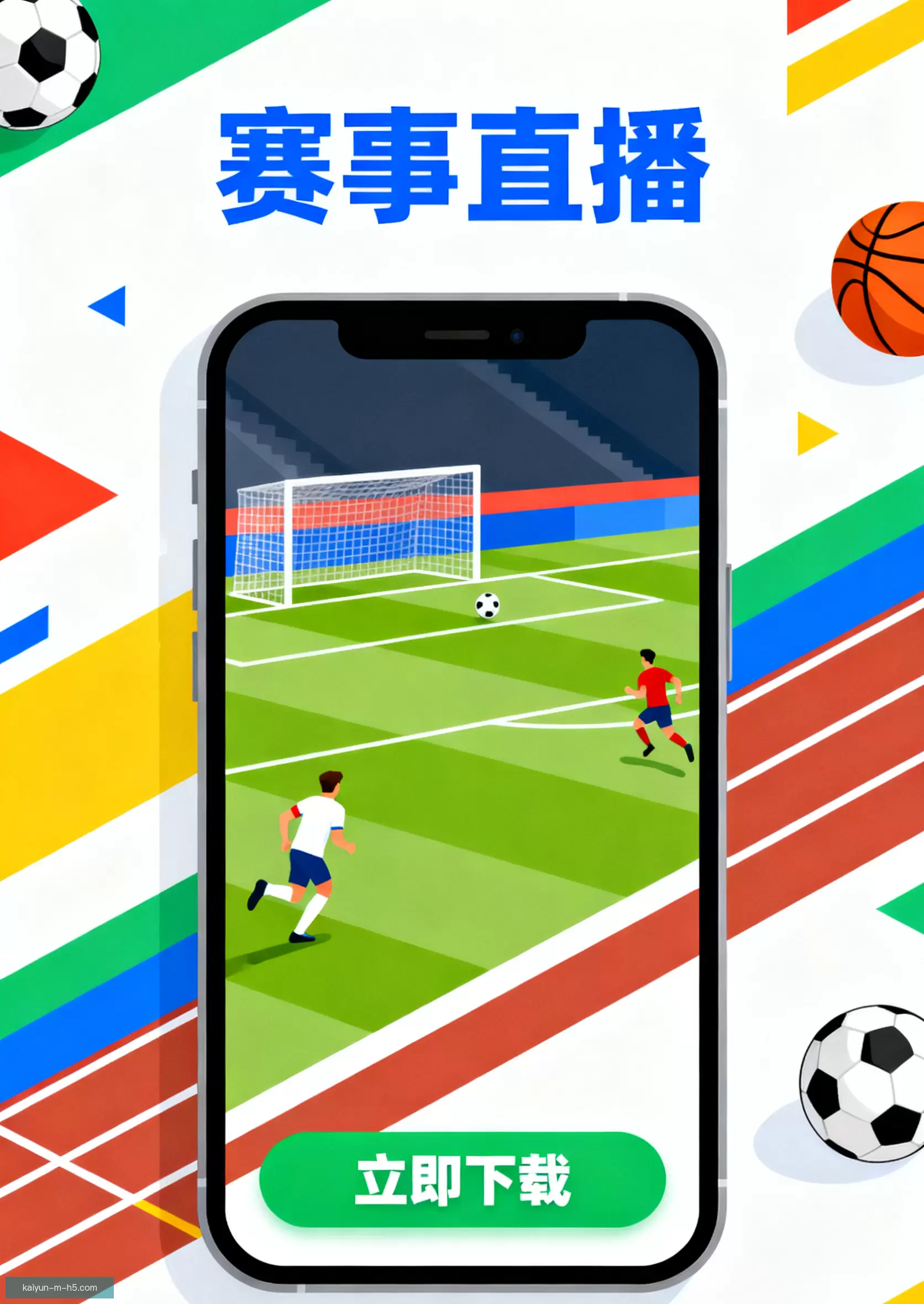 iOSAndroid即刻下载